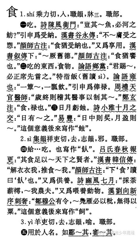 食在一方|北大讲儒家的教授对「有朋自远方来」的「方」和「饭疏食饮水」。